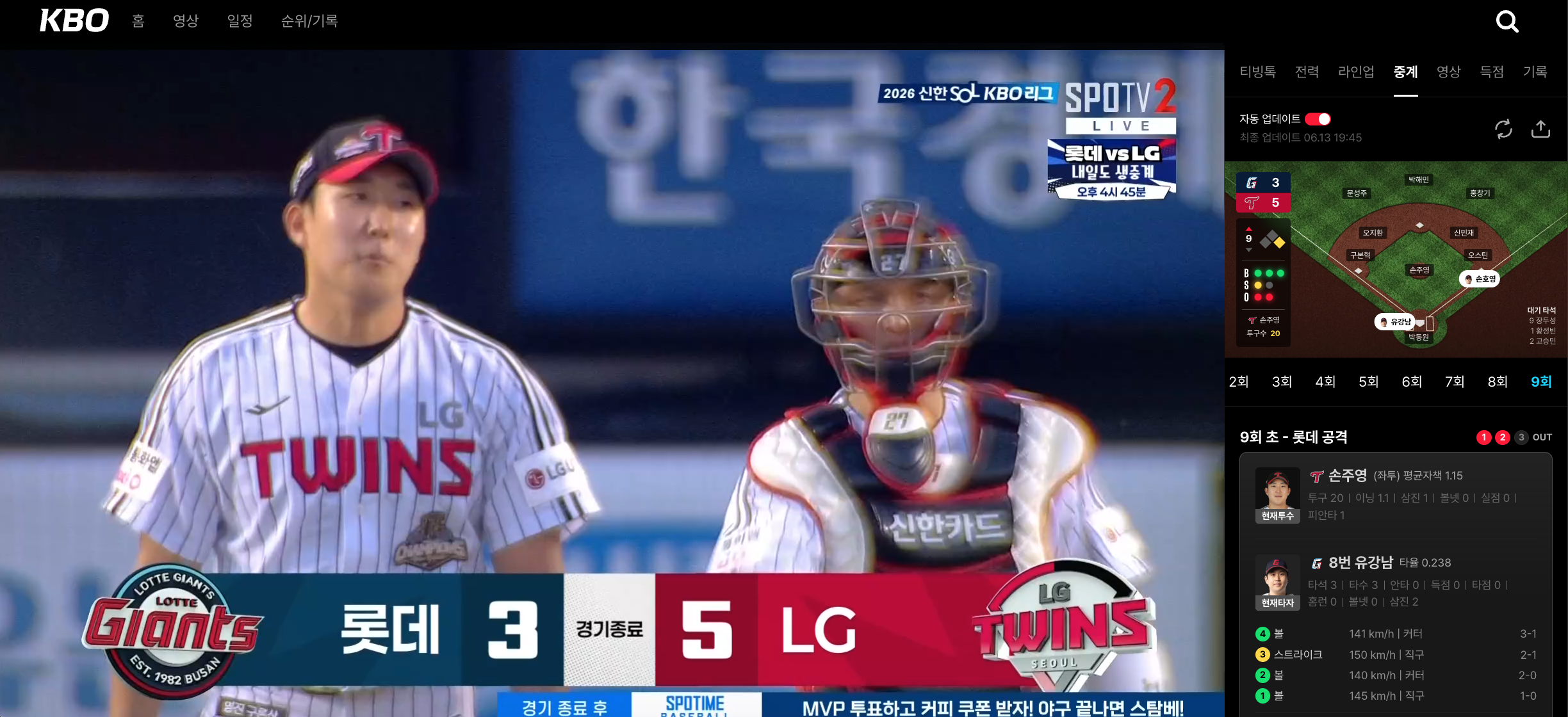 스크린샷 2026-06-13 오후 7.45.55.png