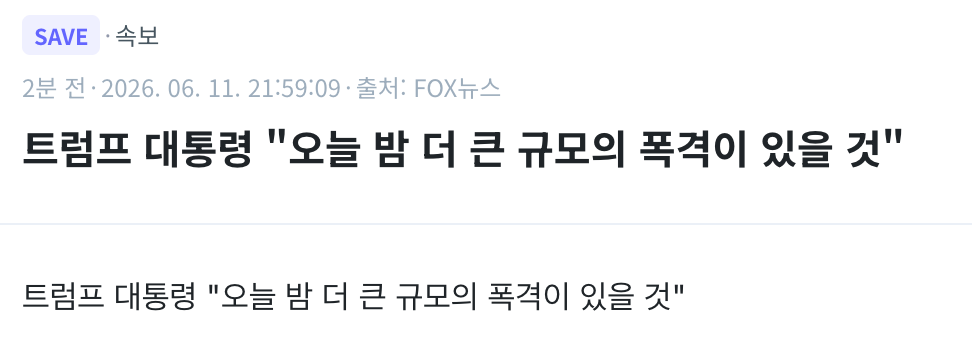 스크린샷 2026-06-11 오후 10.01.51.png
