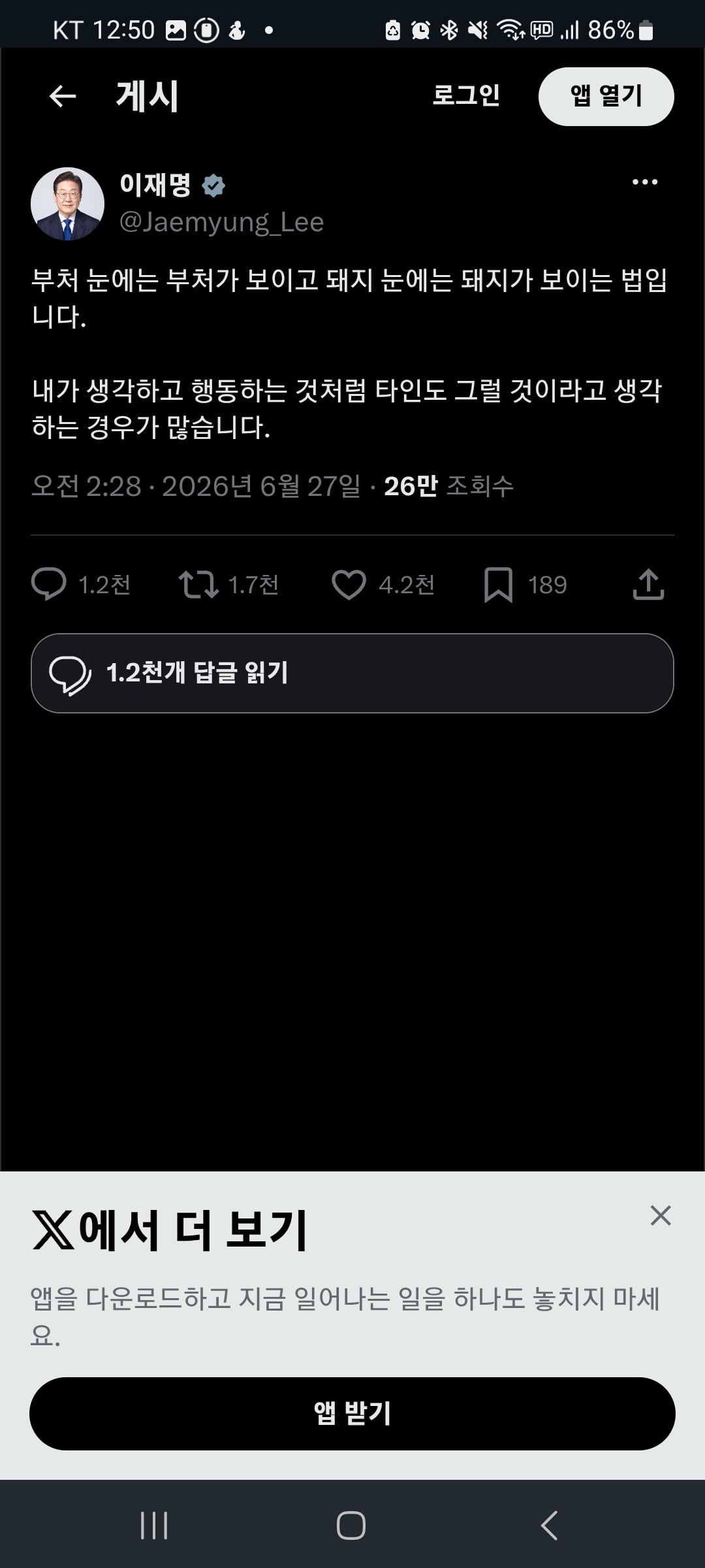 Screenshot_20260627_125008_Chrome.jpg