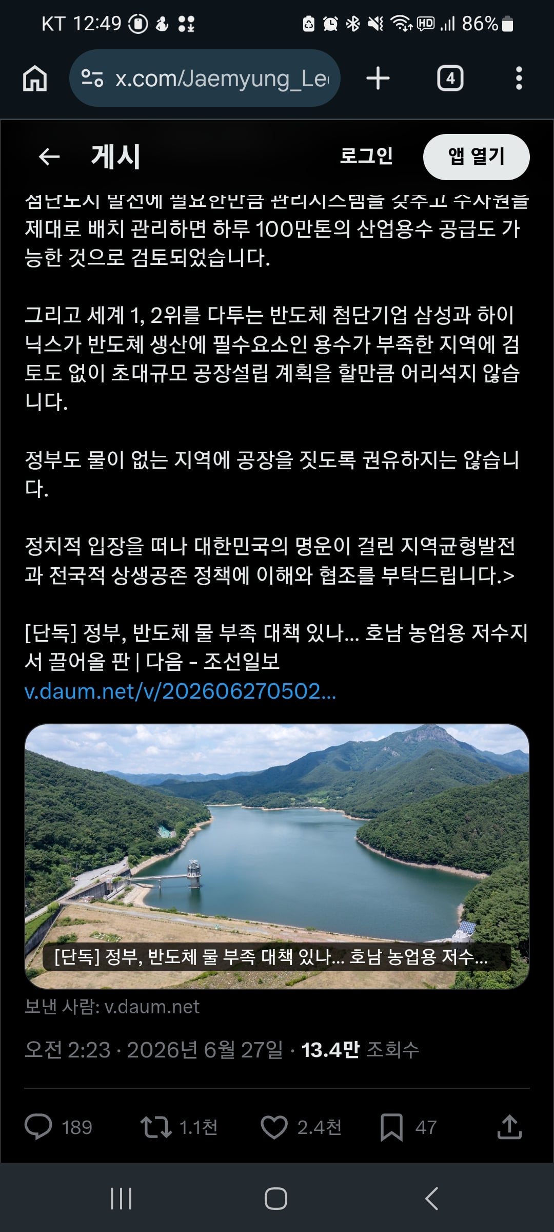 Screenshot_20260627_124943_Chrome.jpg