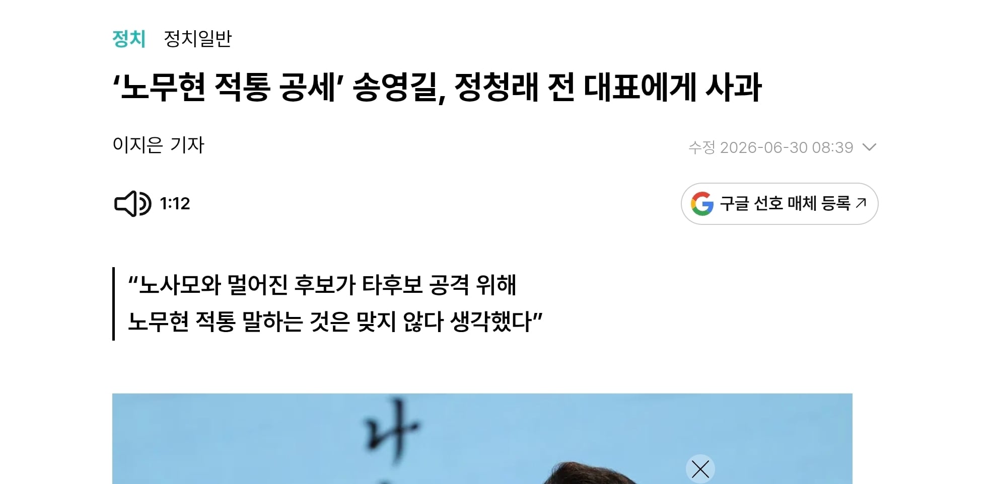 Screenshot_20260630_085338_Chrome.jpg