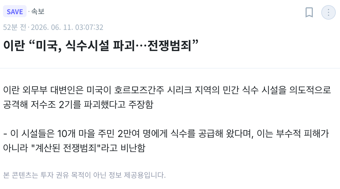 스크린샷 2026-06-11 오전 3.59.42.png