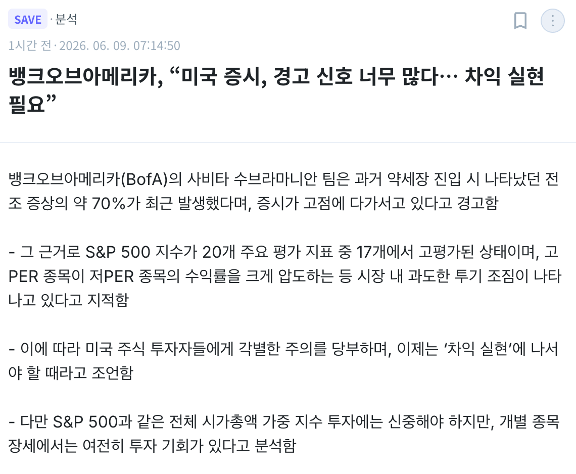 스크린샷 2026-06-09 오전 9.09.39.png