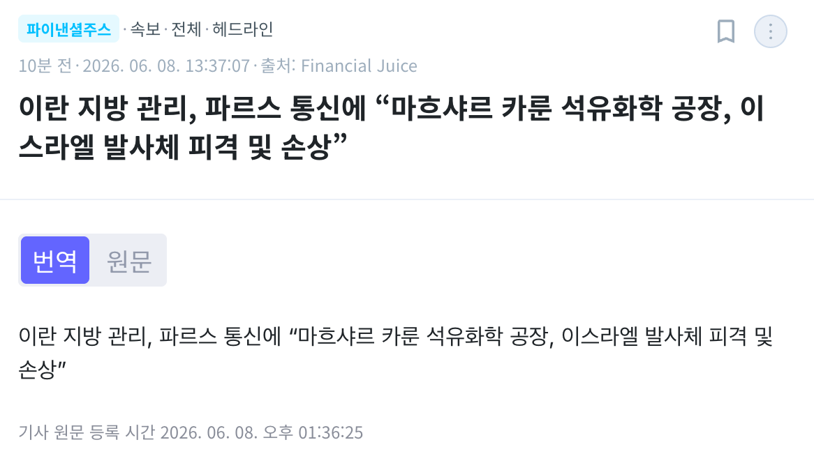 스크린샷 2026-06-08 오후 1.47.43.png