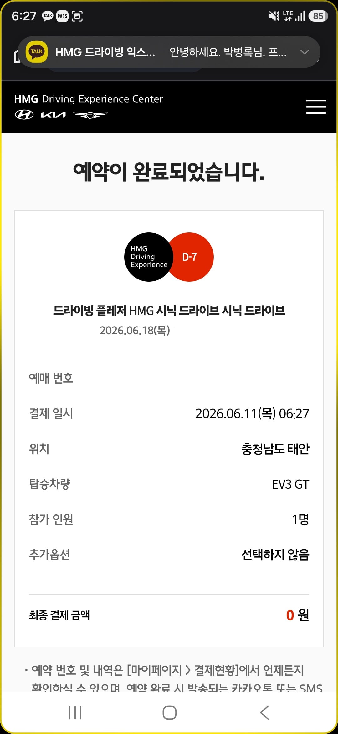 Screenshot_20260611_062710_Chrome.jpg