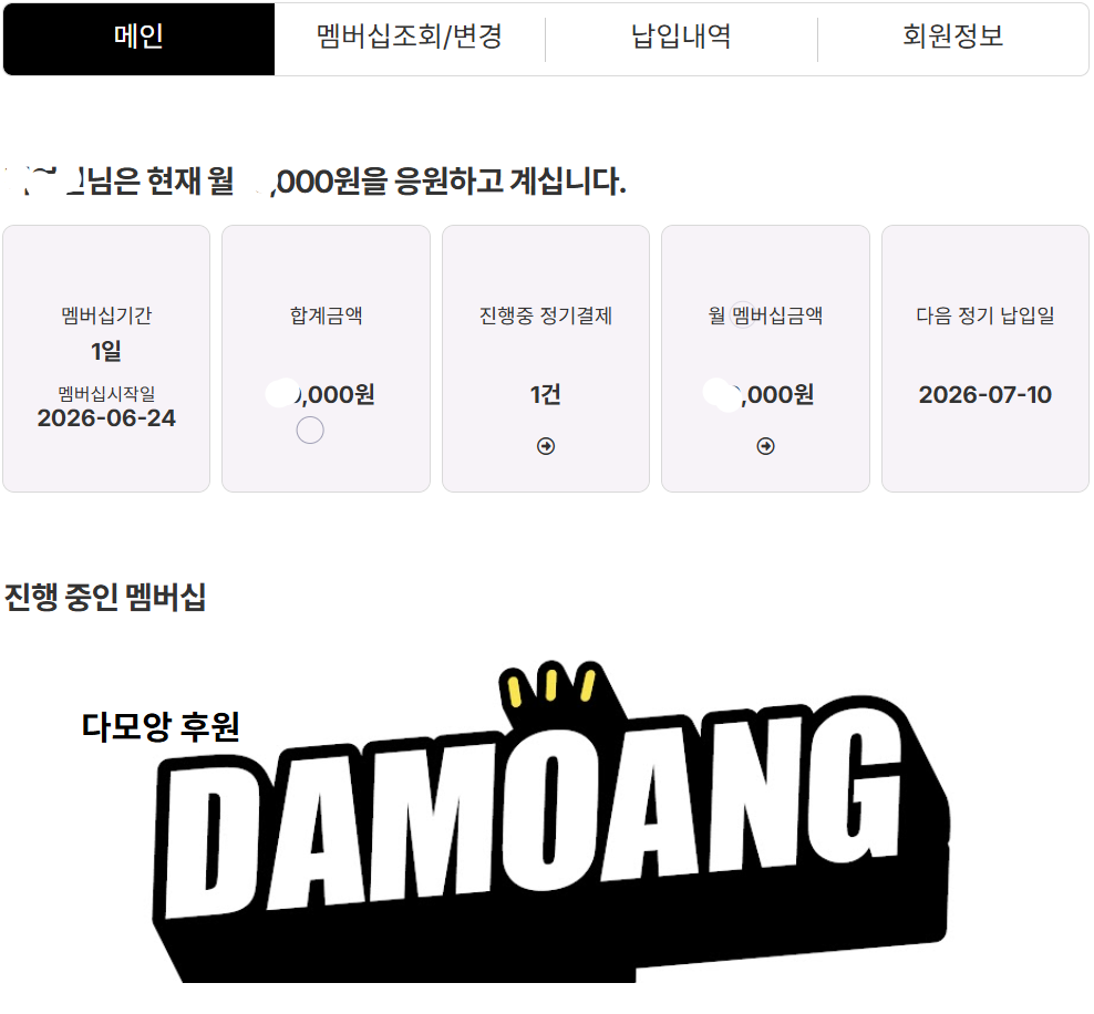 damoang후원 인증.png