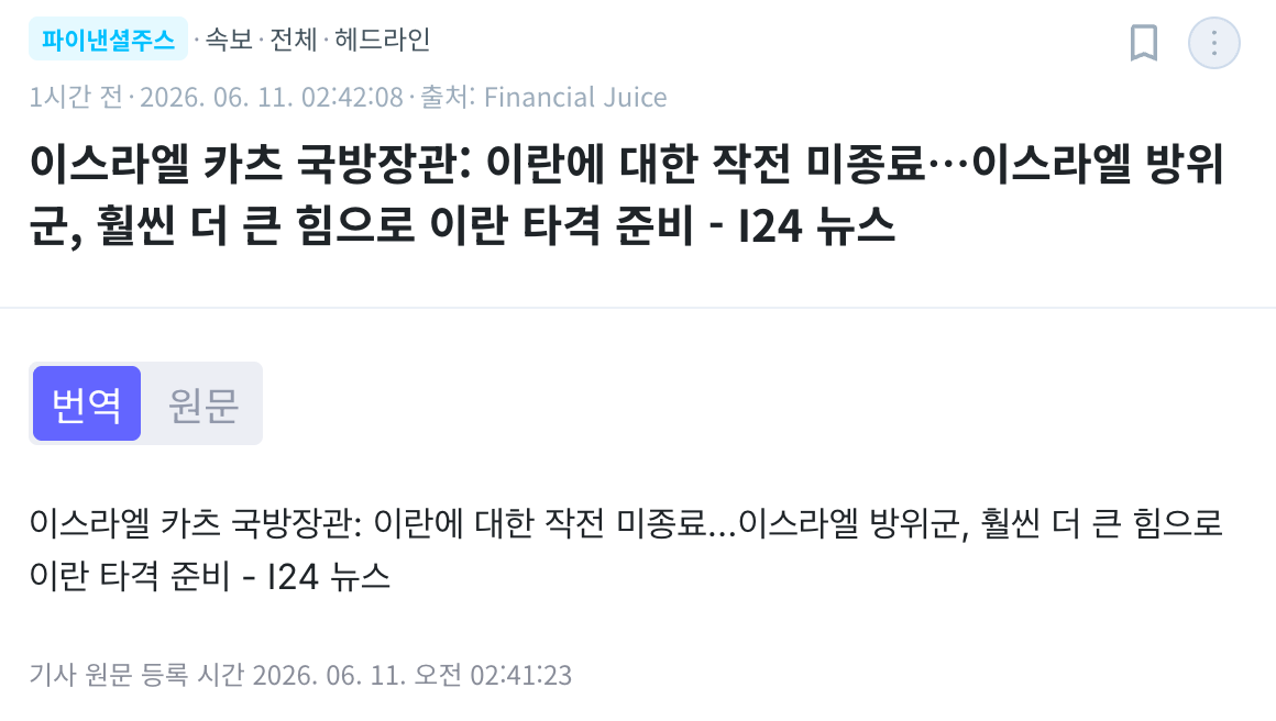스크린샷 2026-06-11 오전 4.03.49.png