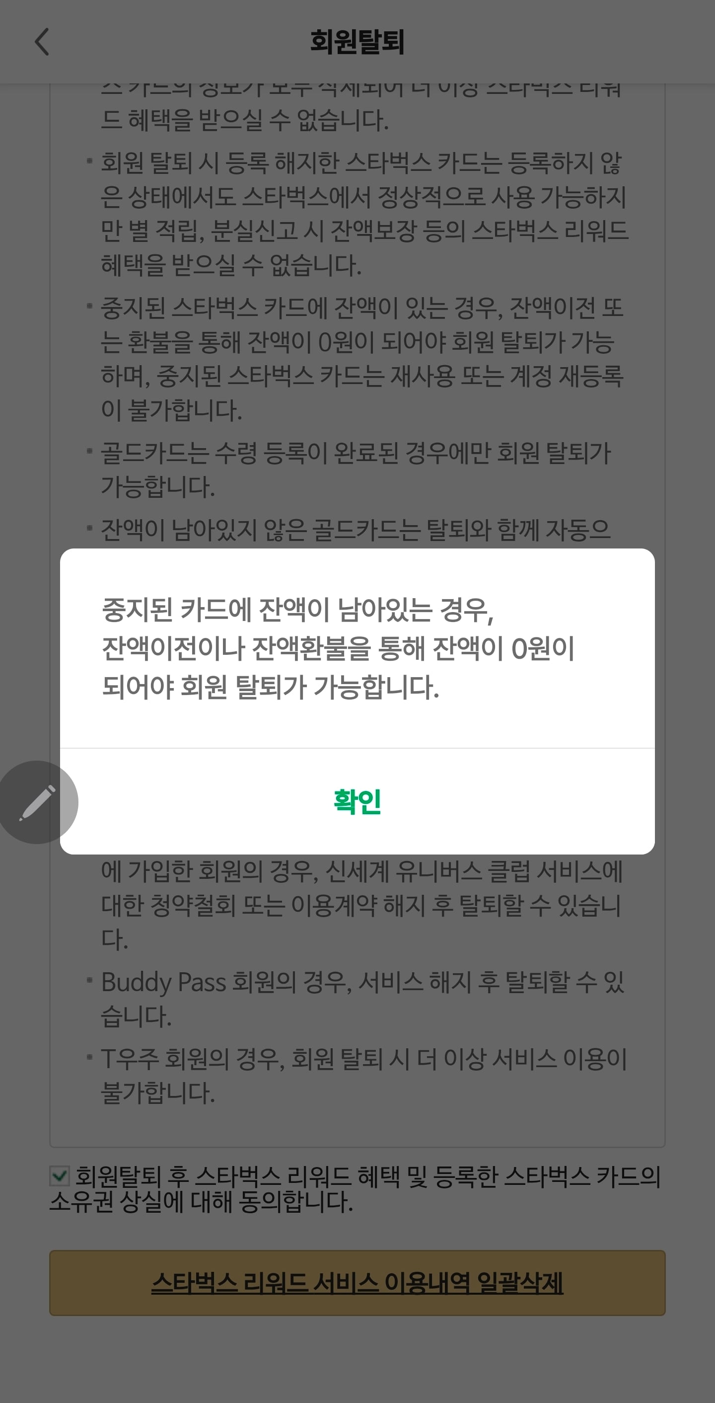 Screenshot_20260608_233600_Starbucks.jpg