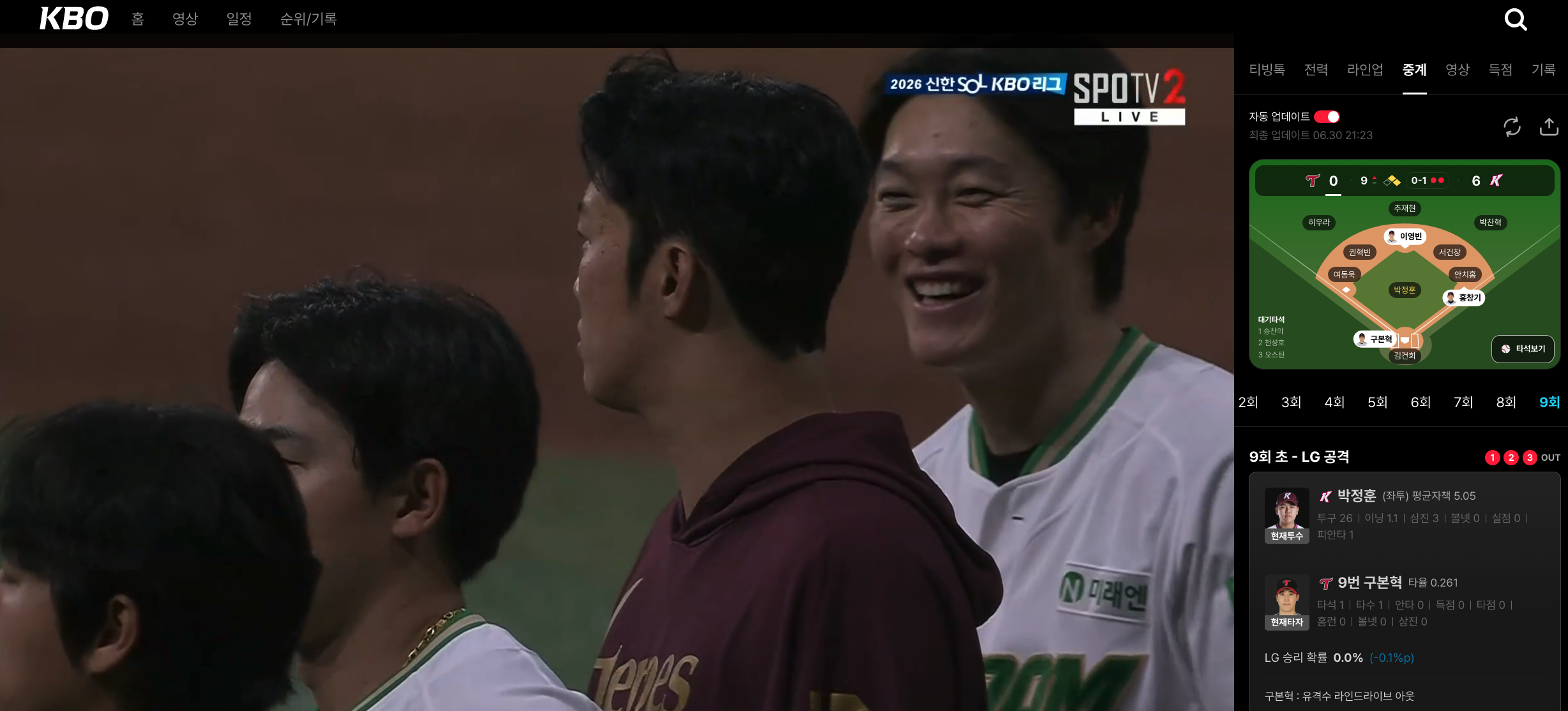 스크린샷 2026-06-30 오후 9.23.58.png
