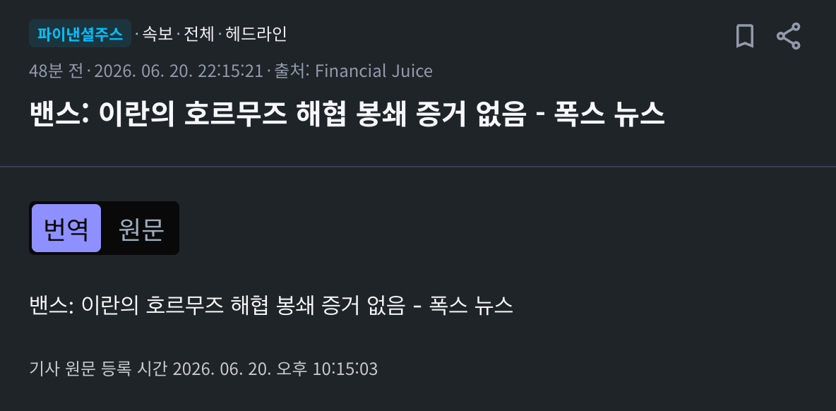 스크린샷 2026-06-20 오후 11.03.55.png