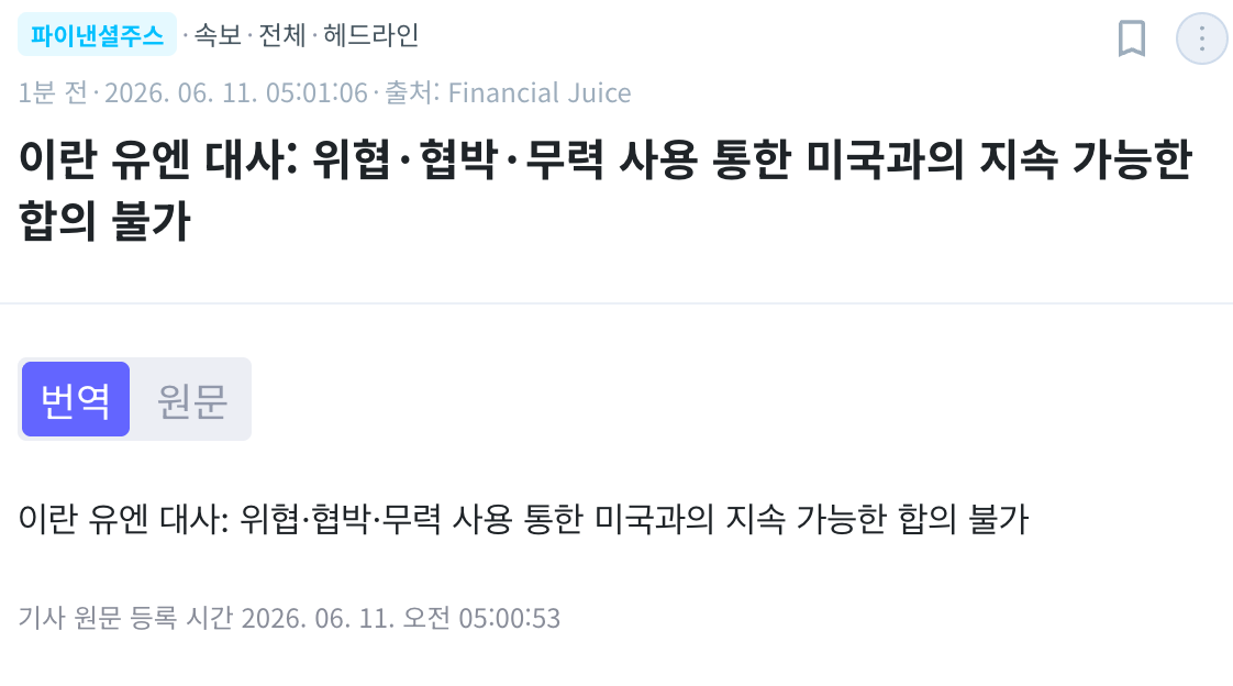스크린샷 2026-06-11 오전 5.03.09.png