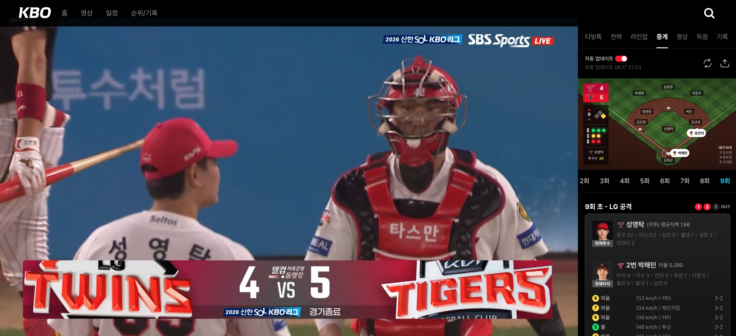스크린샷 2026-06-17 오후 9.23.14.png
