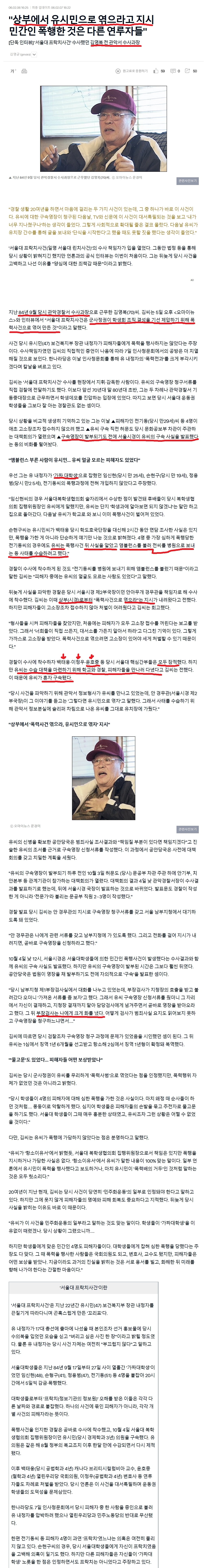 서울대프락치사건_01.jpeg