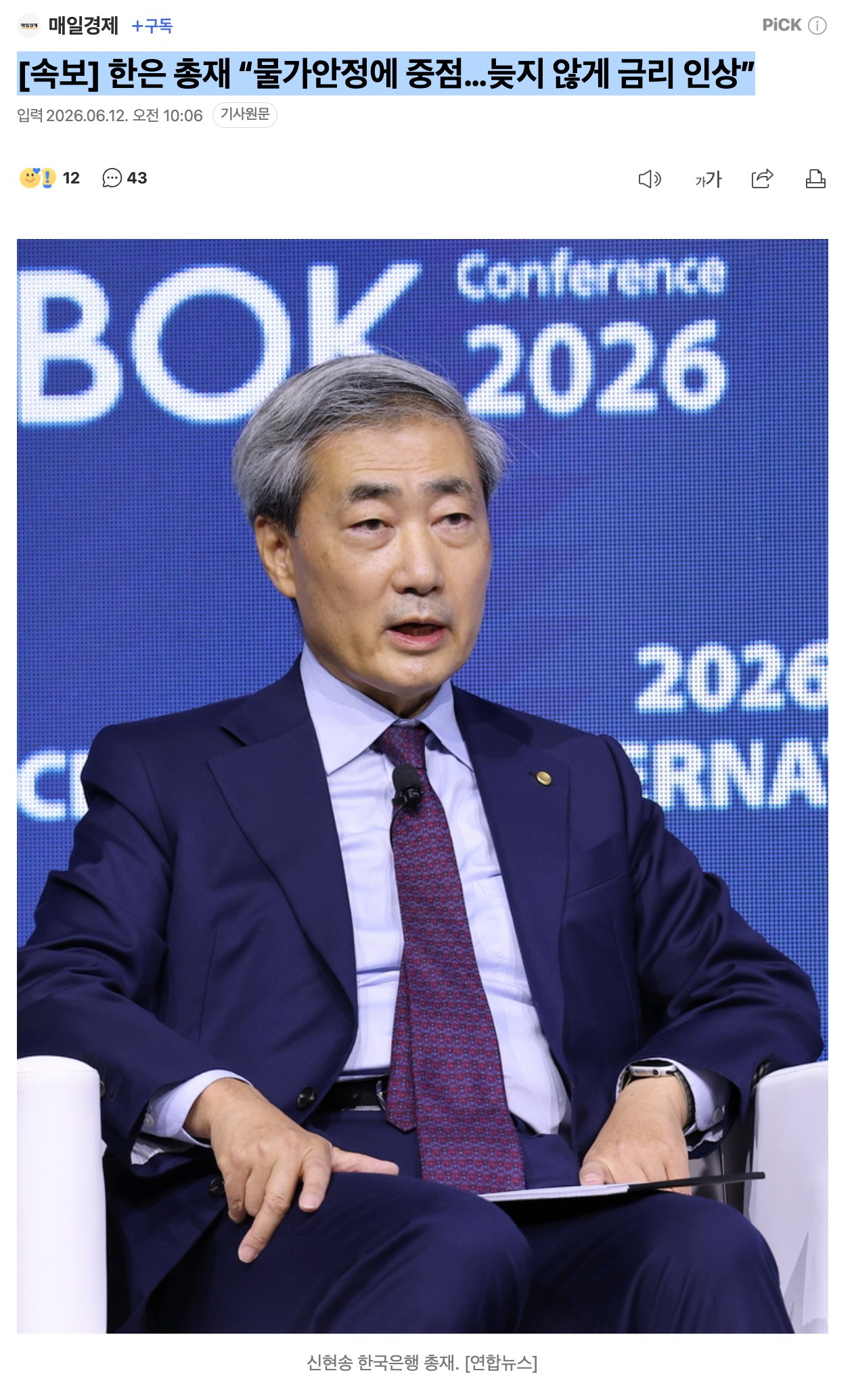 스크린샷 2026-06-12 오전 10.15.21.png