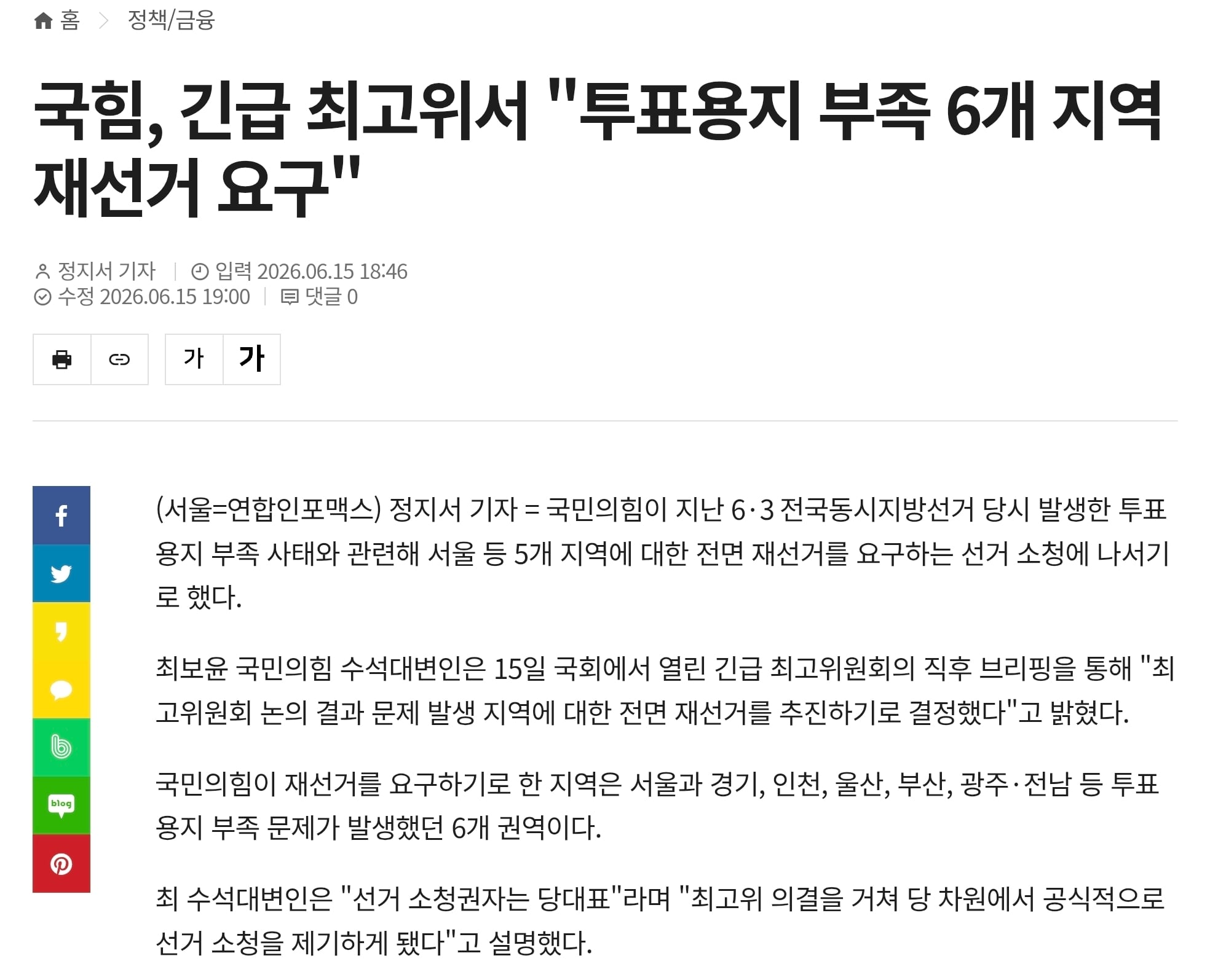 Screenshot_20260615_190930_Chrome.jpg
