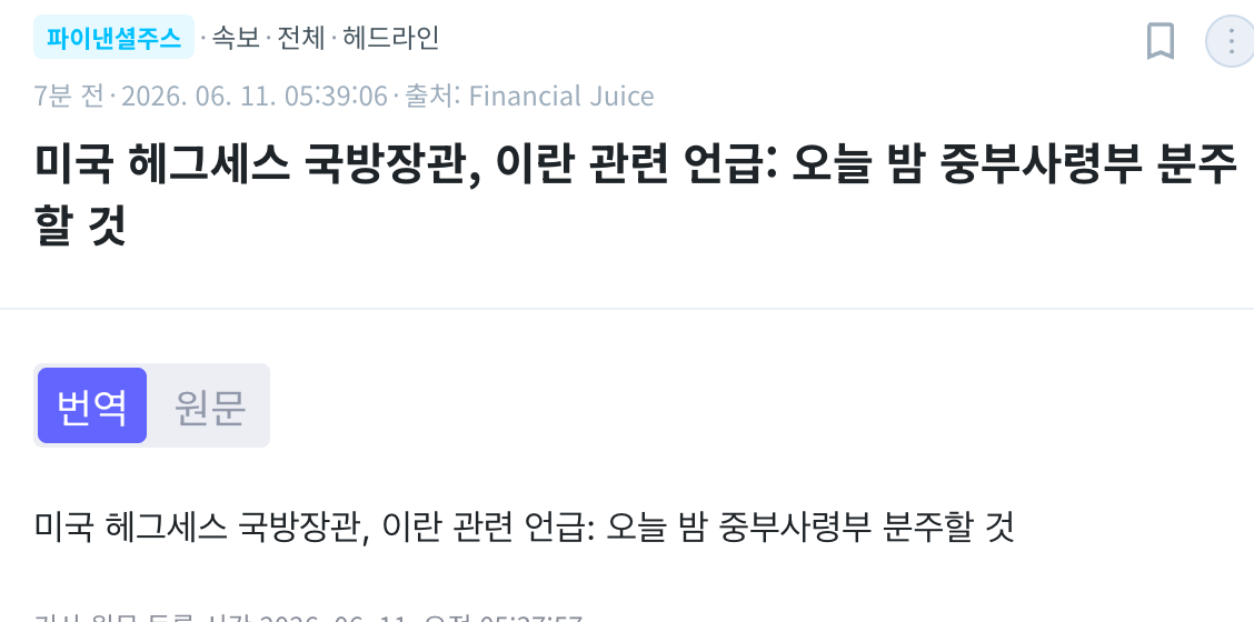 스크린샷 2026-06-11 오전 5.46.53.png