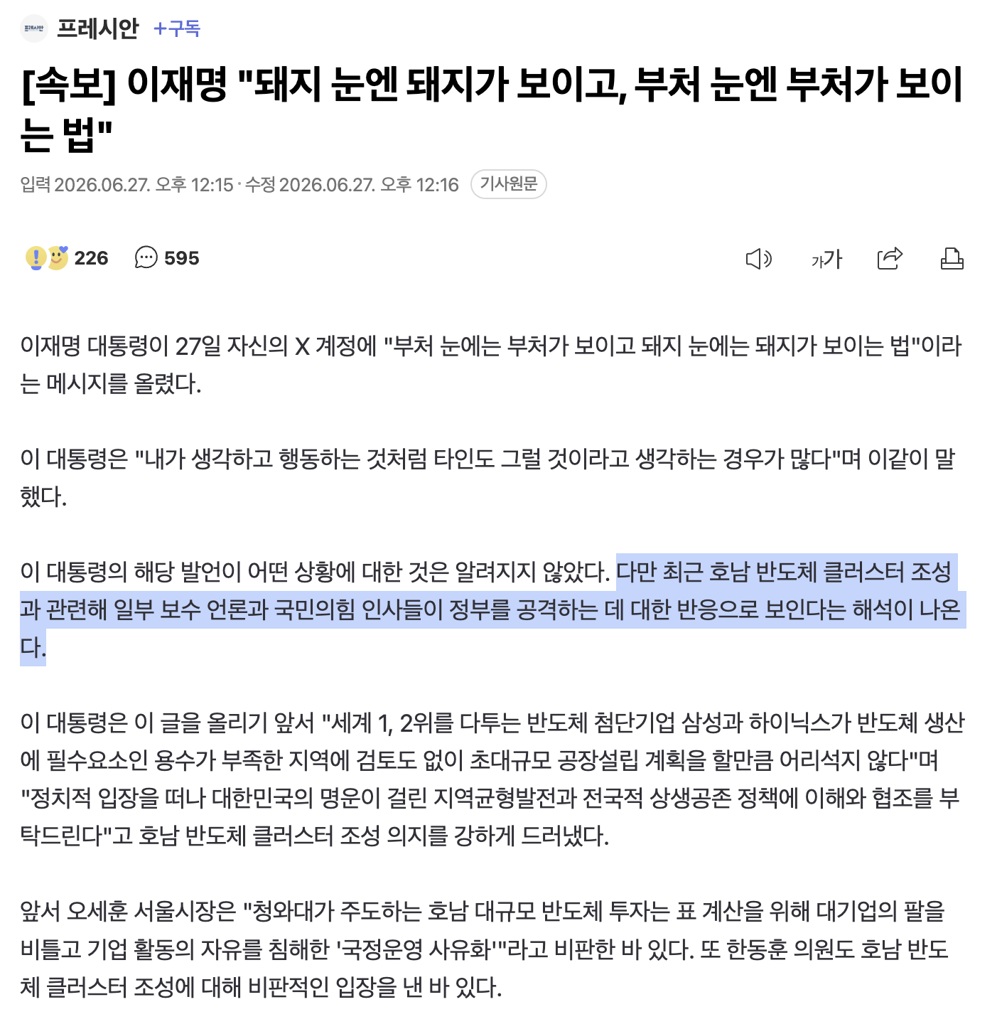 스크린샷 2026-06-27 오후 12.28.38.png