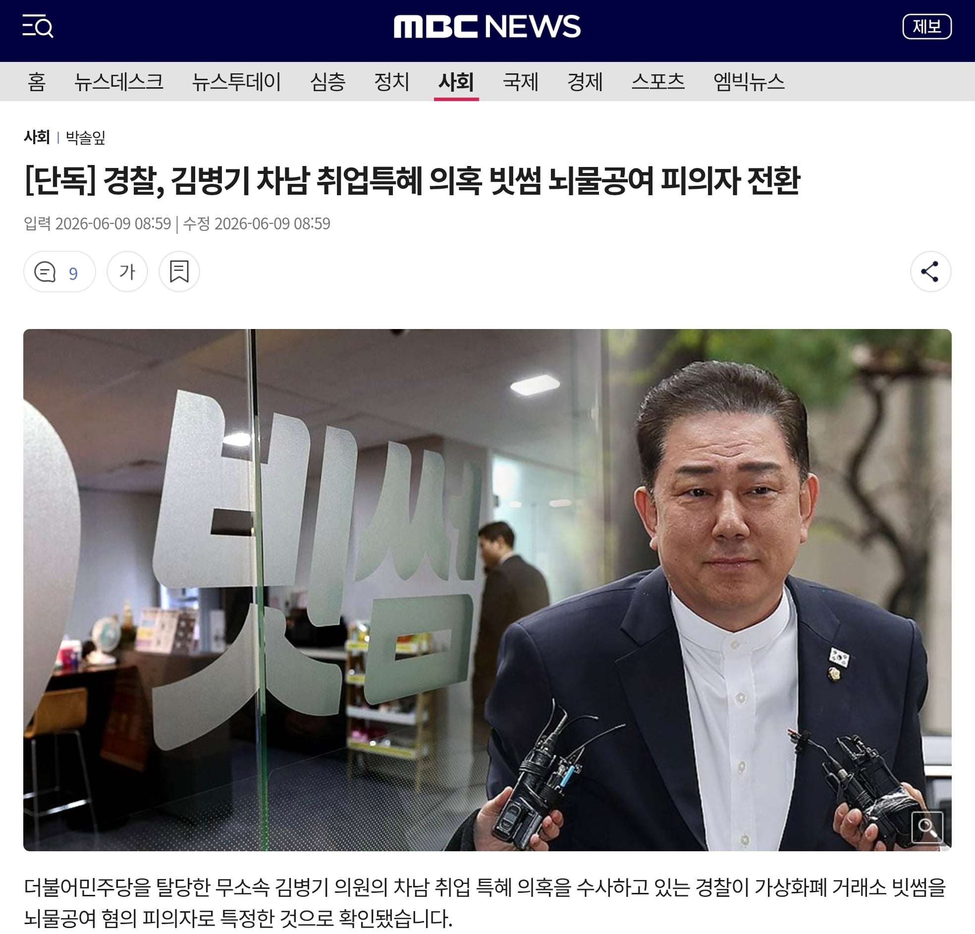 Screenshot_20260609_144856_Chrome.jpg