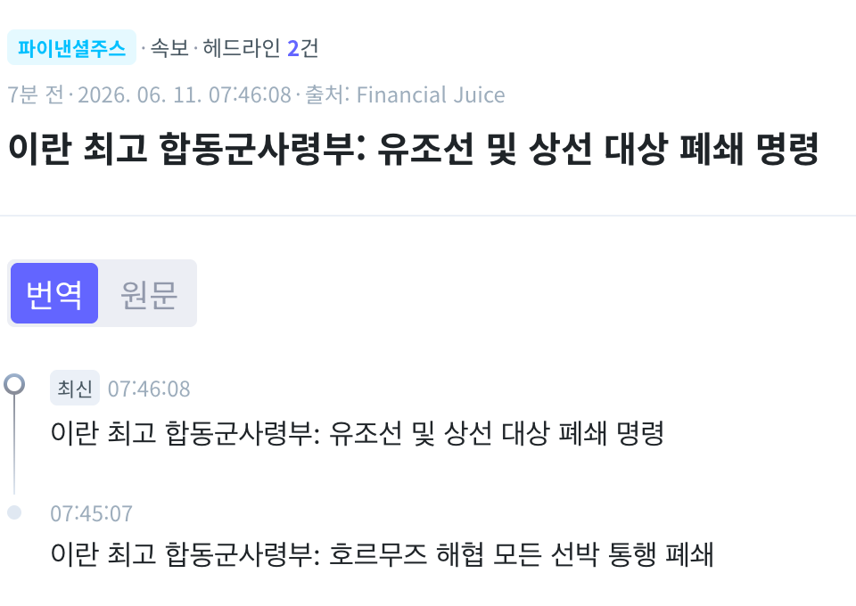 스크린샷 2026-06-11 오전 7.54.01.png