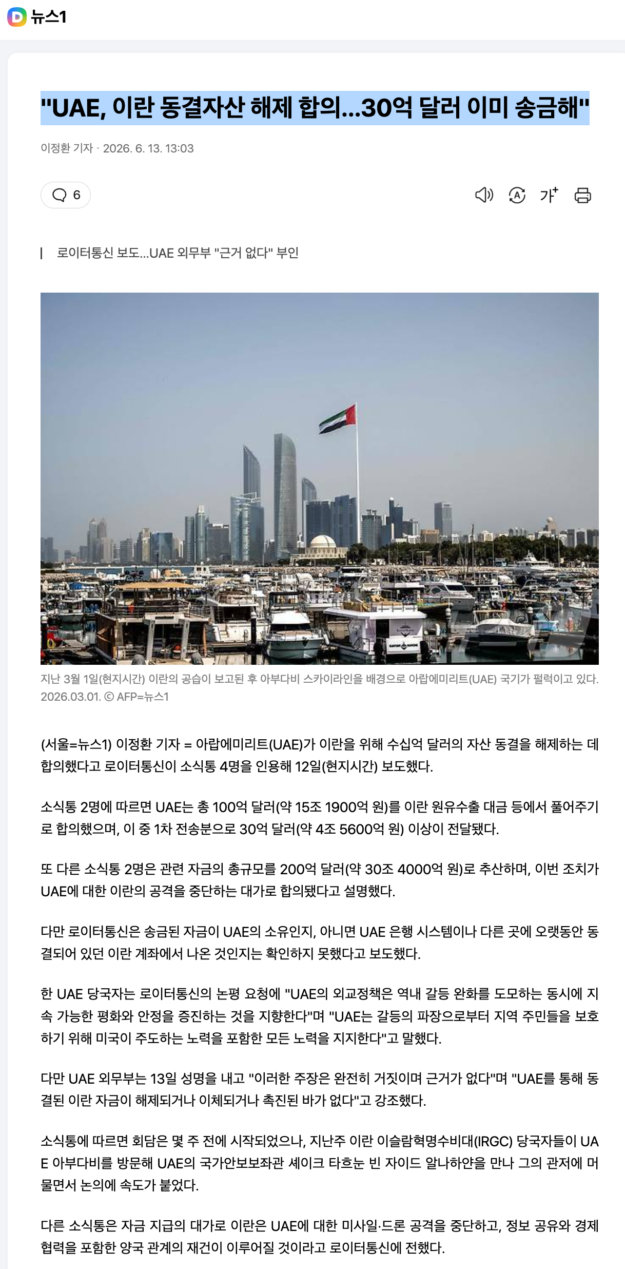 스크린샷 2026-06-13 오후 1.36.10.png