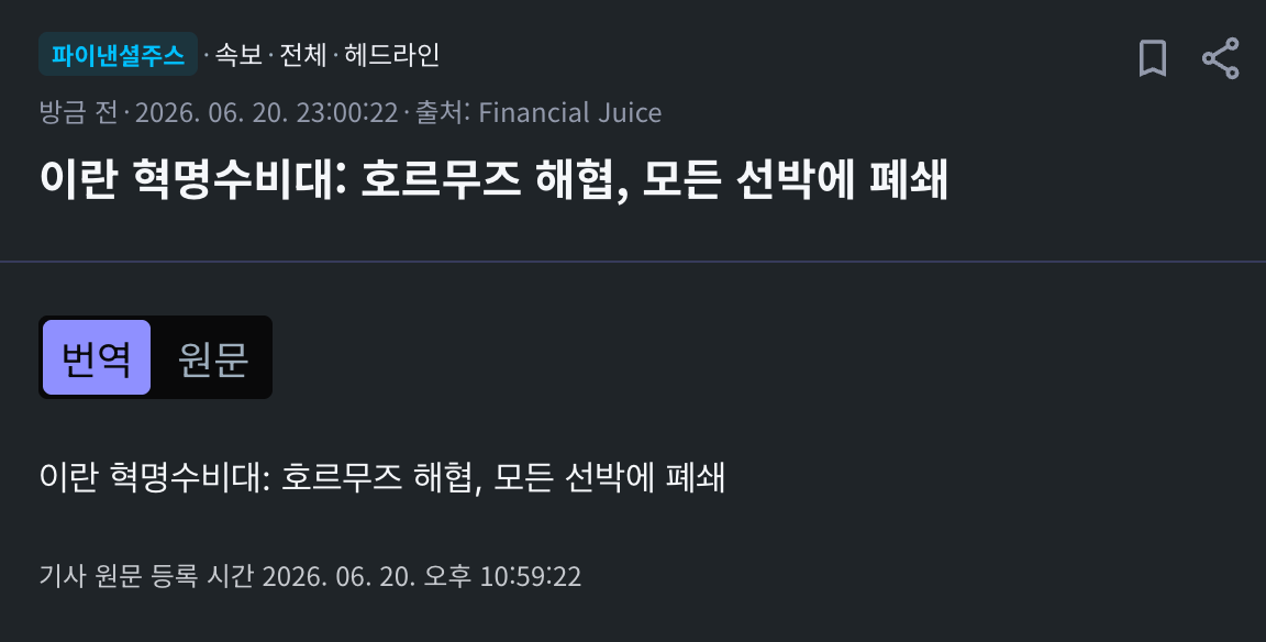 스크린샷 2026-06-20 오후 11.01.26.png