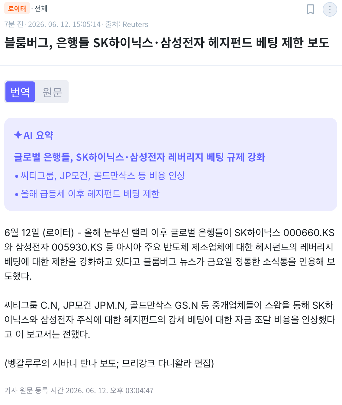 스크린샷 2026-06-12 오후 3.13.20.png