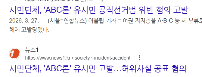 사사행_유시민고발.png