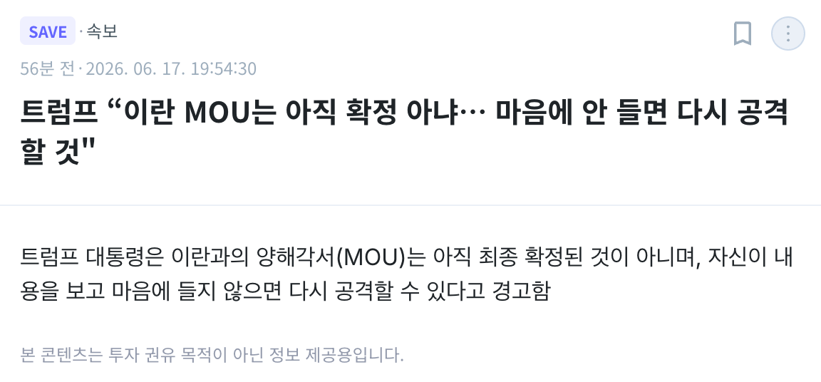 스크린샷 2026-06-17 오후 8.51.23.png