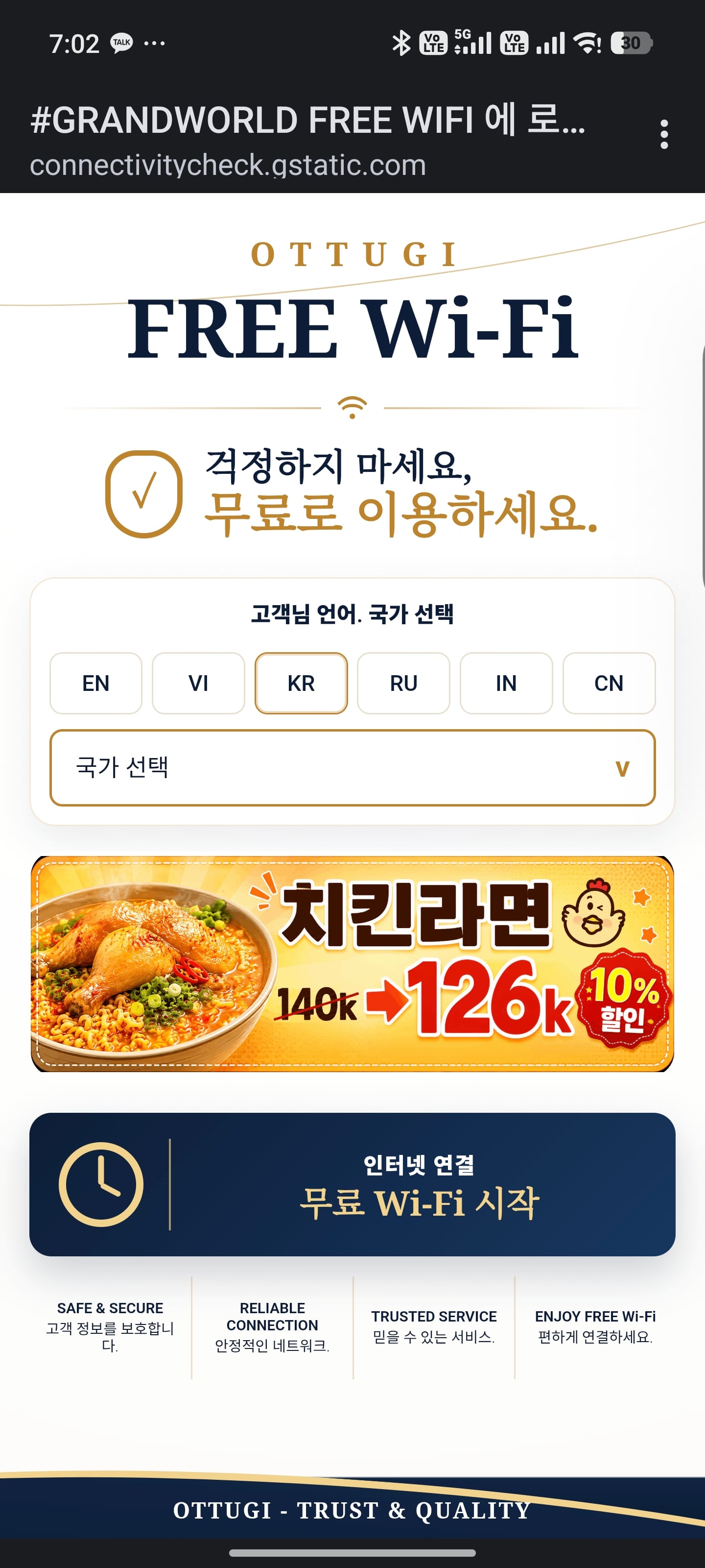 Screenshot_2026-06-20-19-02-22-122_com.google.android.captiveportallogin.jpg
