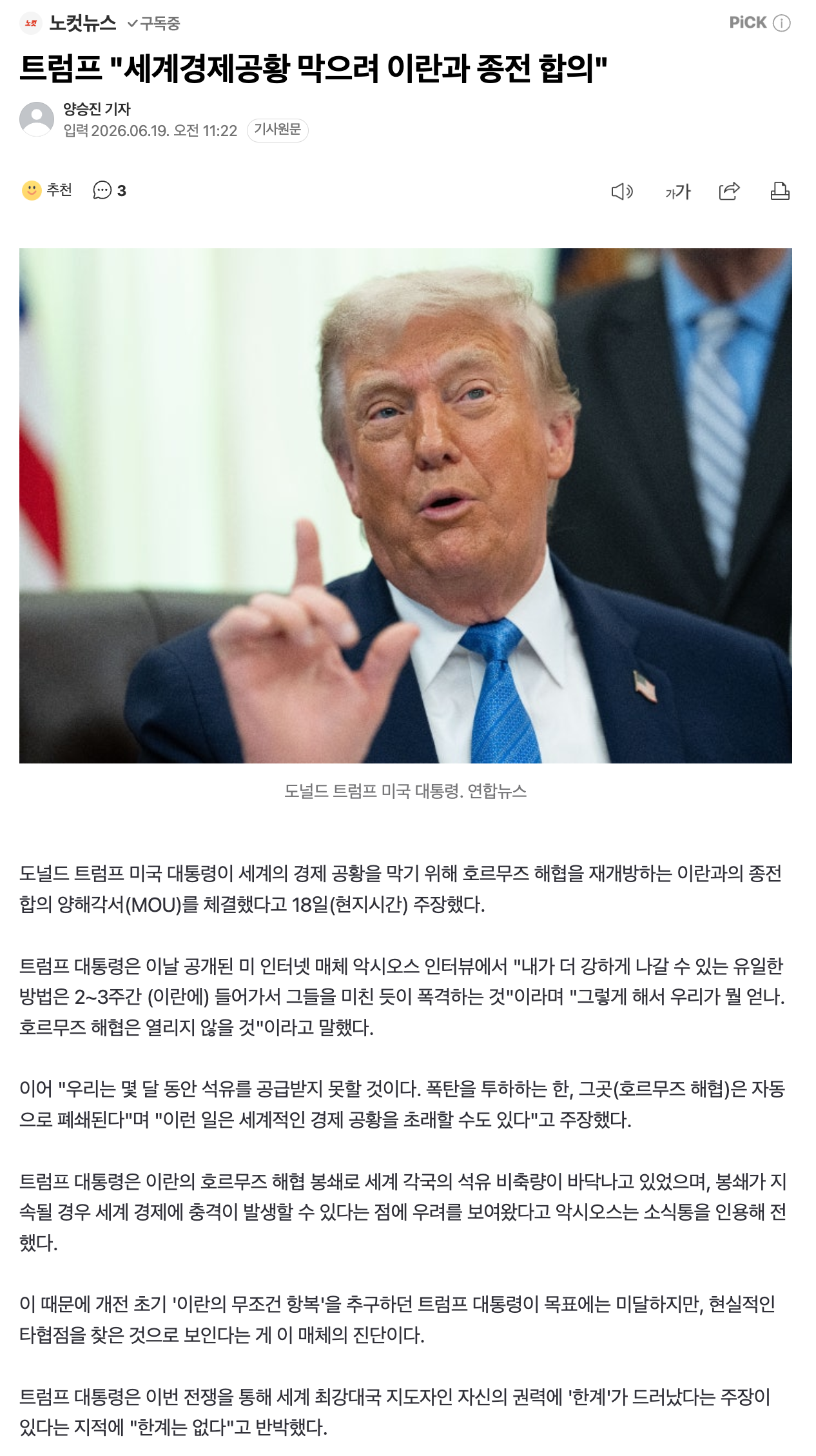 스크린샷 2026-06-19 오전 11.35.50.png