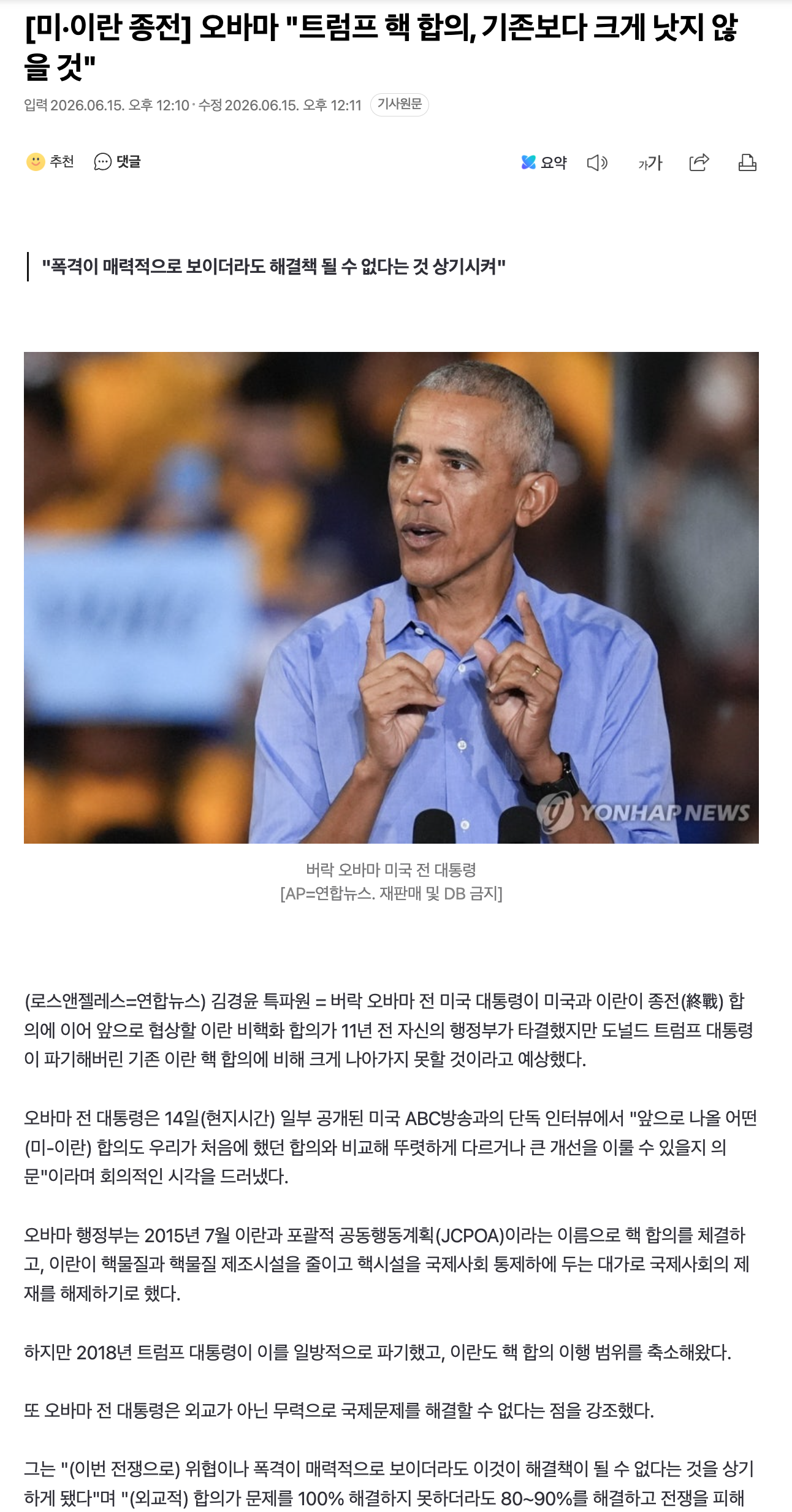 스크린샷 2026-06-15 오후 12.15.34.png