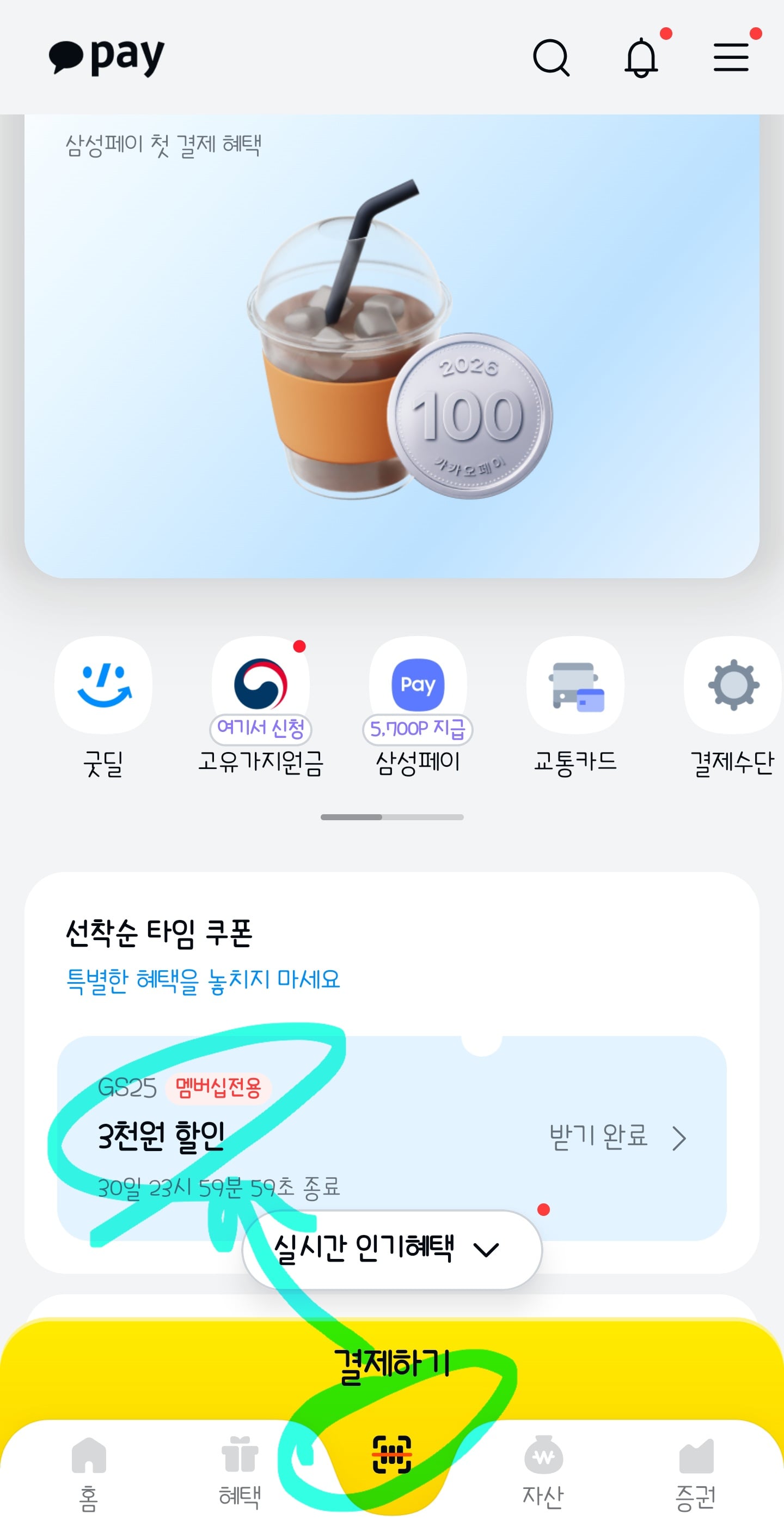 Screenshot_20260601_052931_kakaopay.jpg