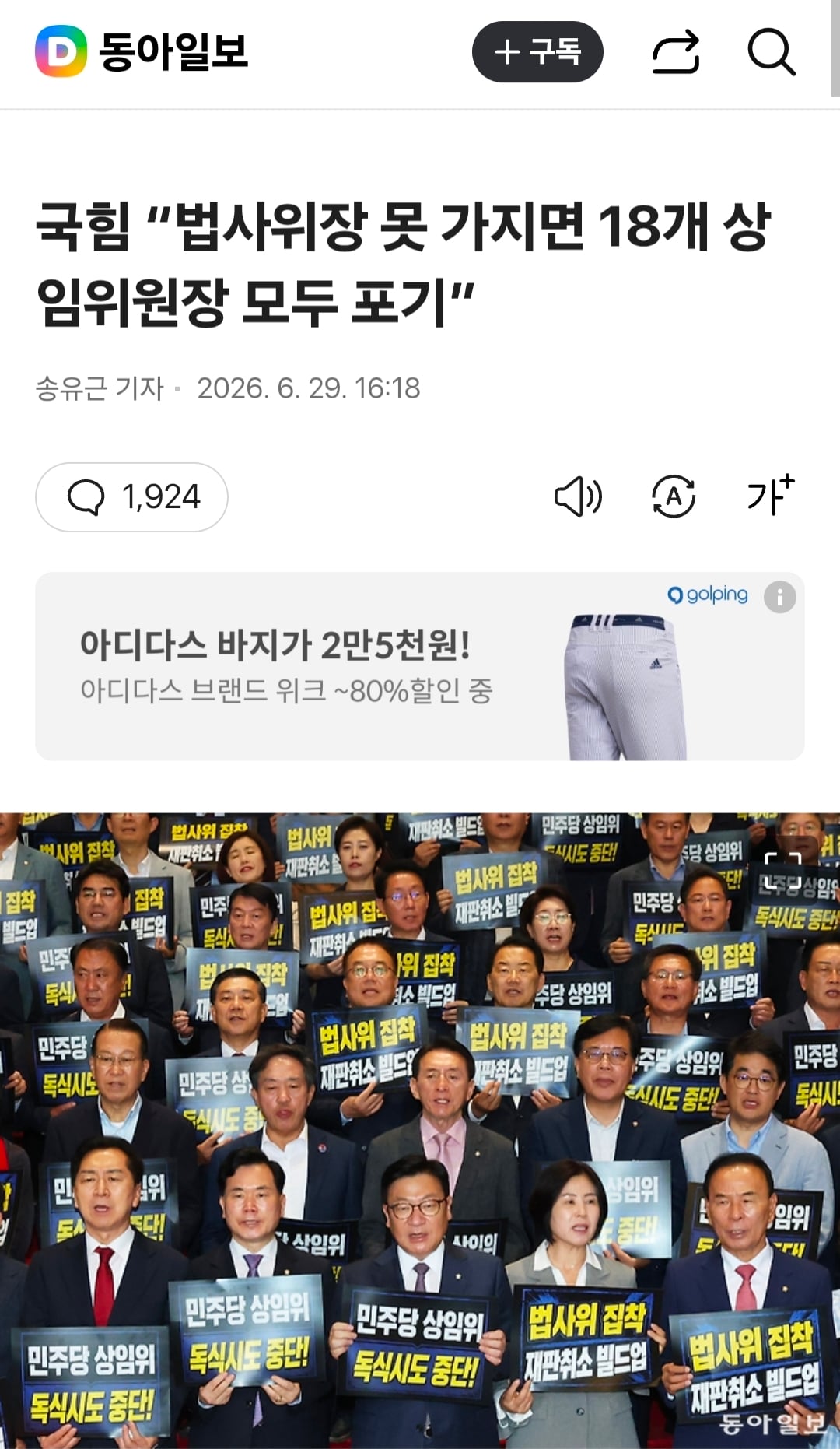 Screenshot_20260629_194632_Chrome.jpg