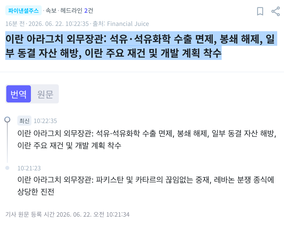 스크린샷 2026-06-22 오전 10.39.01.png