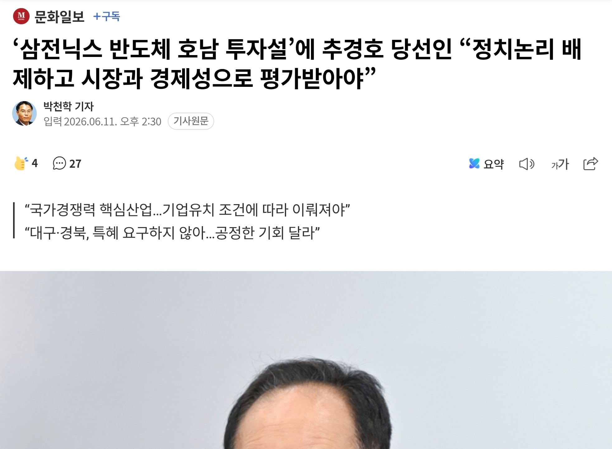 Screenshot_20260612_103611_Chrome.jpg