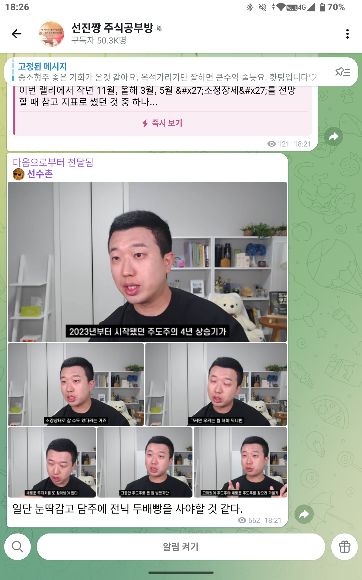 Screenshot_20260606-182609.png