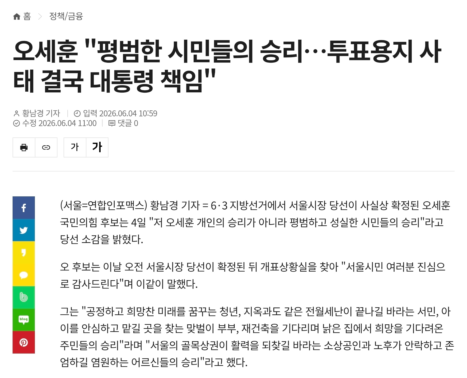 Screenshot_20260604_140403_Chrome.jpg