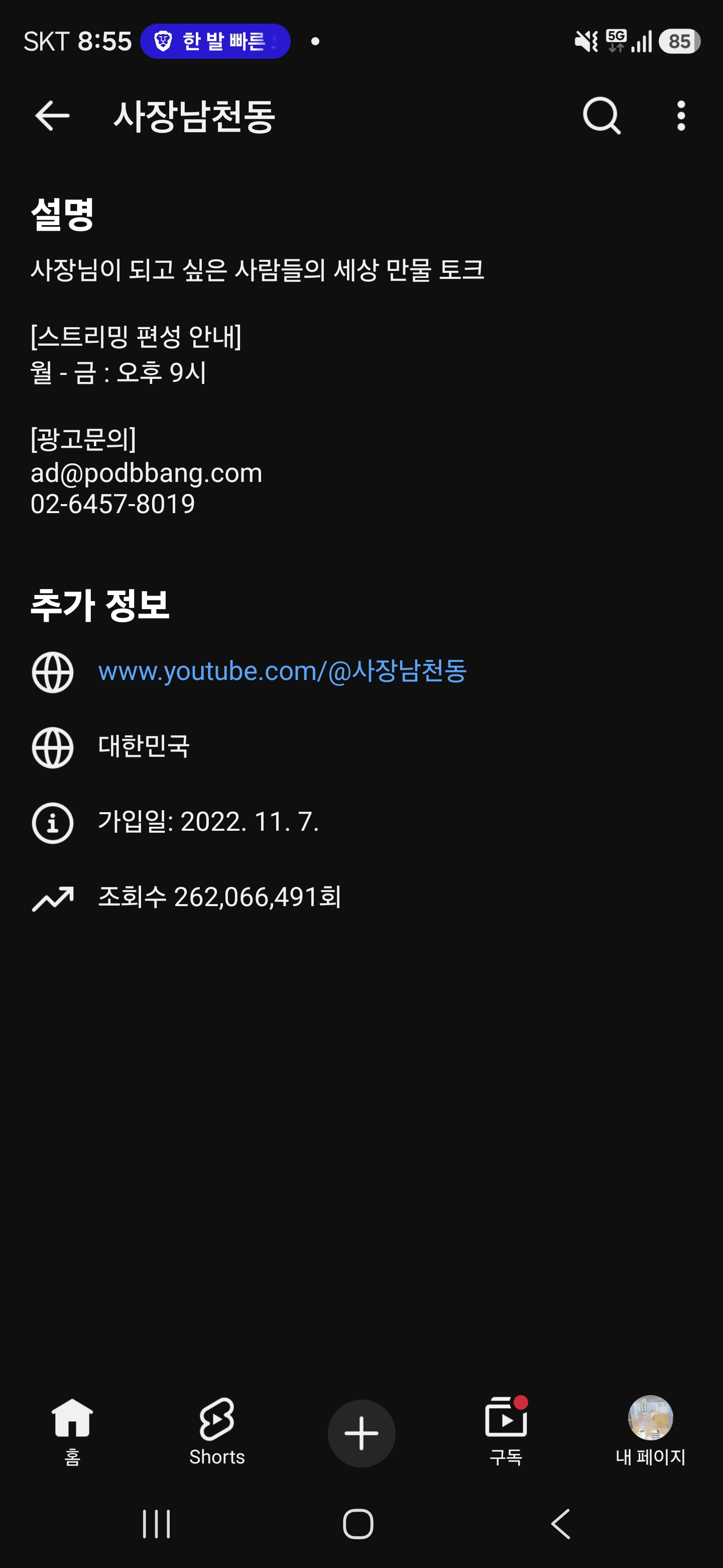 Screenshot_20260609_205528_YouTube.jpg