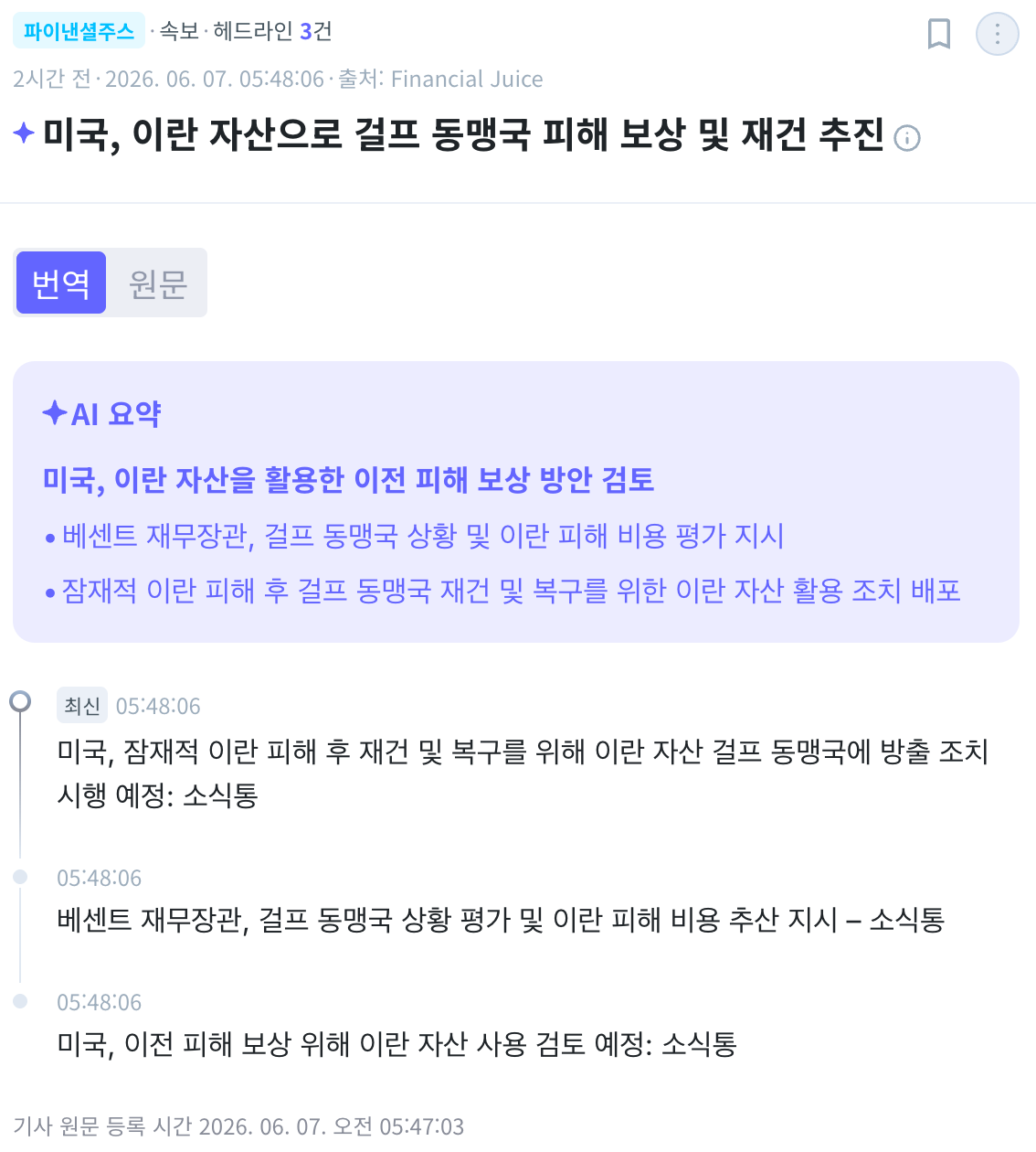 스크린샷 2026-06-07 오전 7.50.36.png