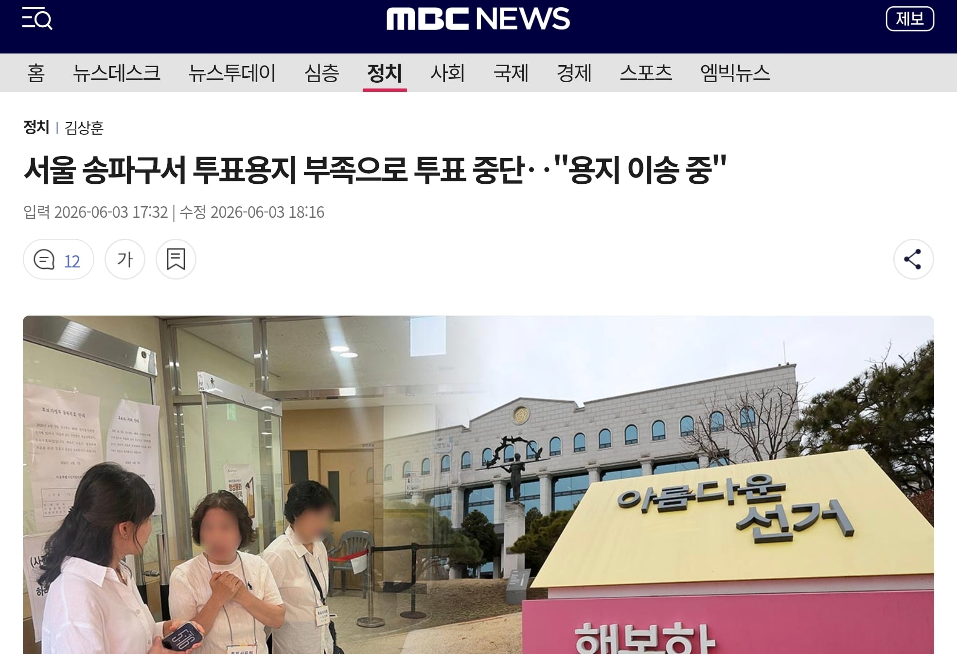 Screenshot_20260603_212023_Chrome.jpg