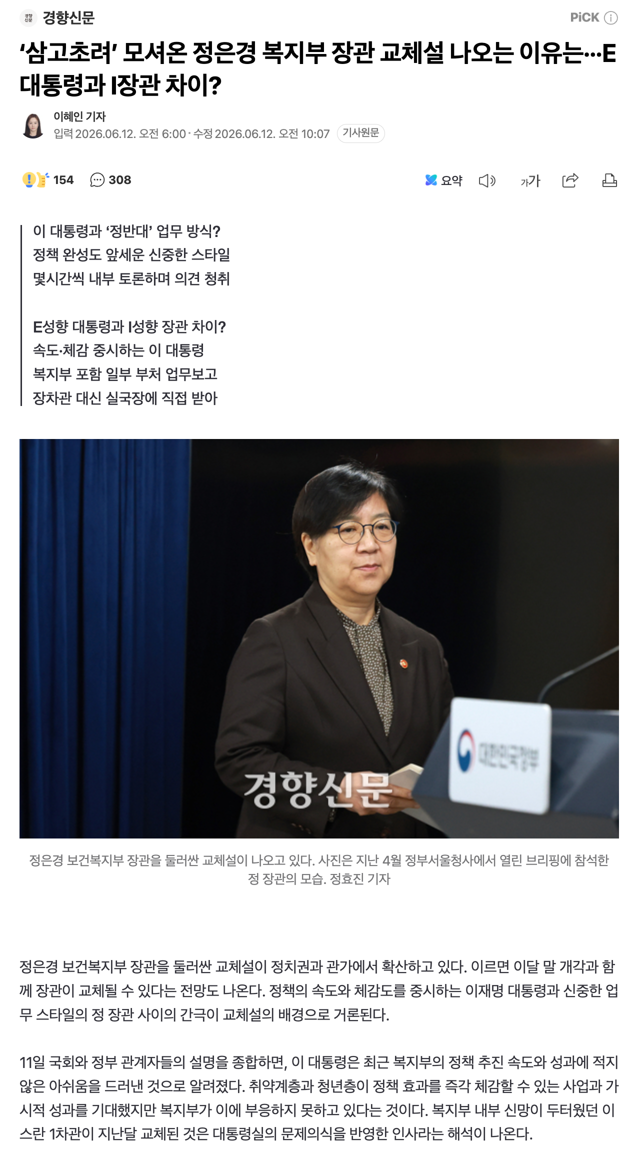 스크린샷 2026-06-12 오전 11.44.53.png