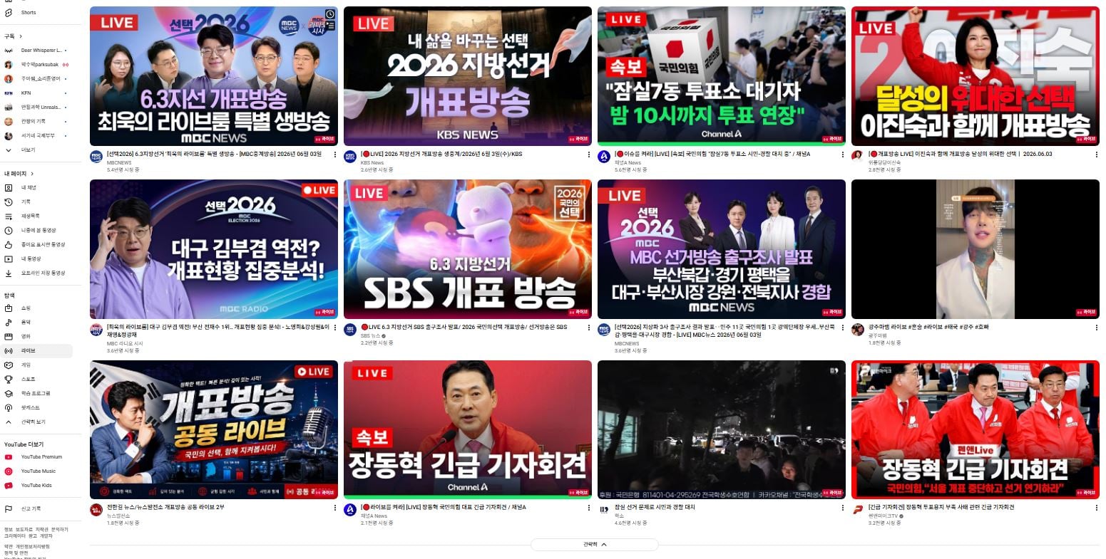 지방선거 라이브 2026.JPG