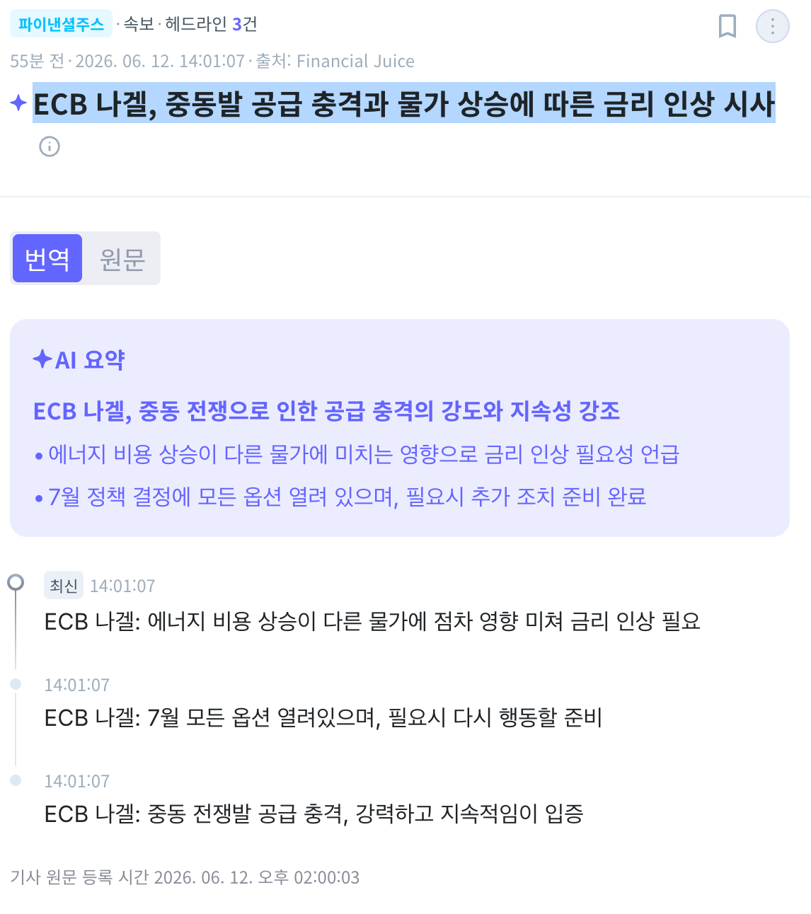 스크린샷 2026-06-12 오후 2.57.36.png