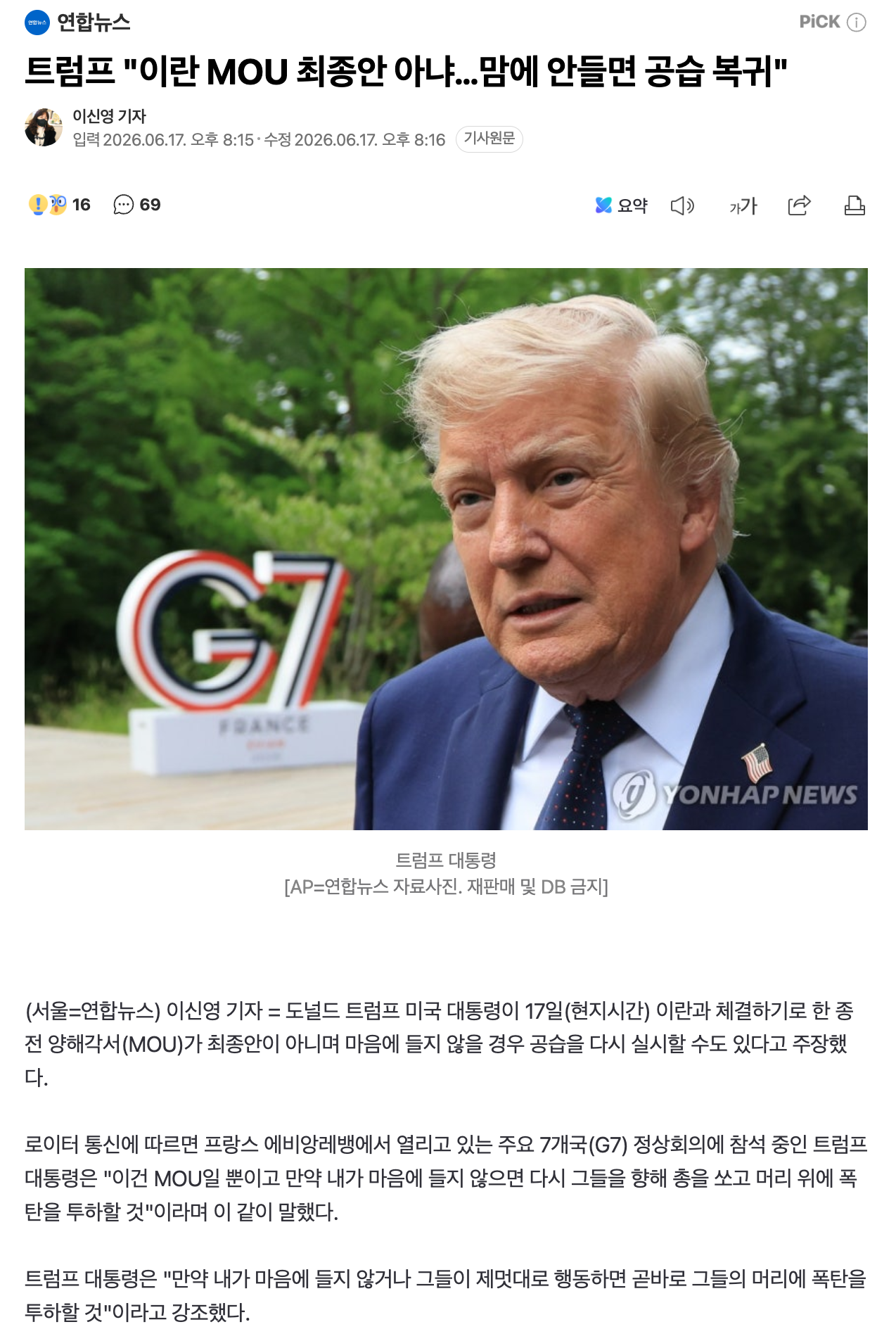 스크린샷 2026-06-17 오후 8.50.00.png