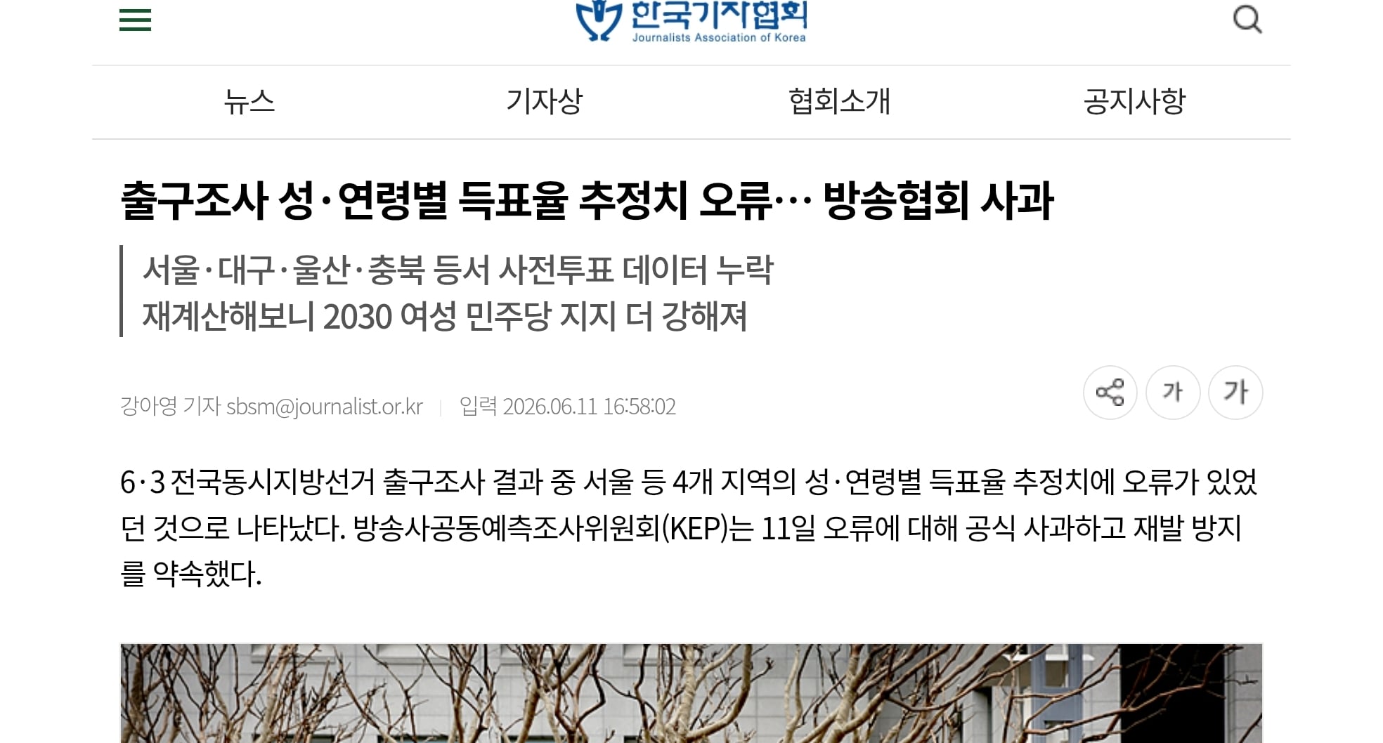 Screenshot_20260611_191953_Chrome.jpg