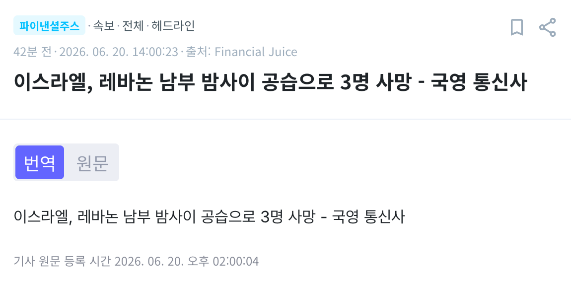 스크린샷 2026-06-20 오후 2.43.08.png