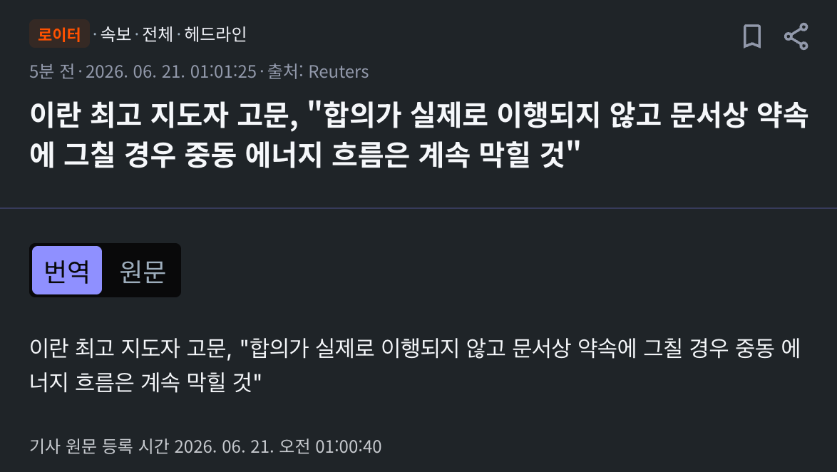 스크린샷 2026-06-21 오전 1.06.56.png