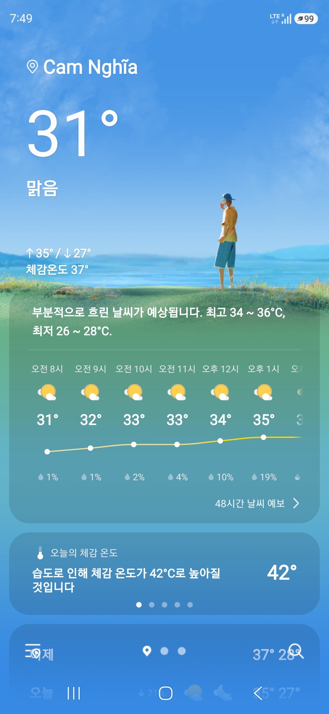 Screenshot_20260626_074918_Weather.jpg