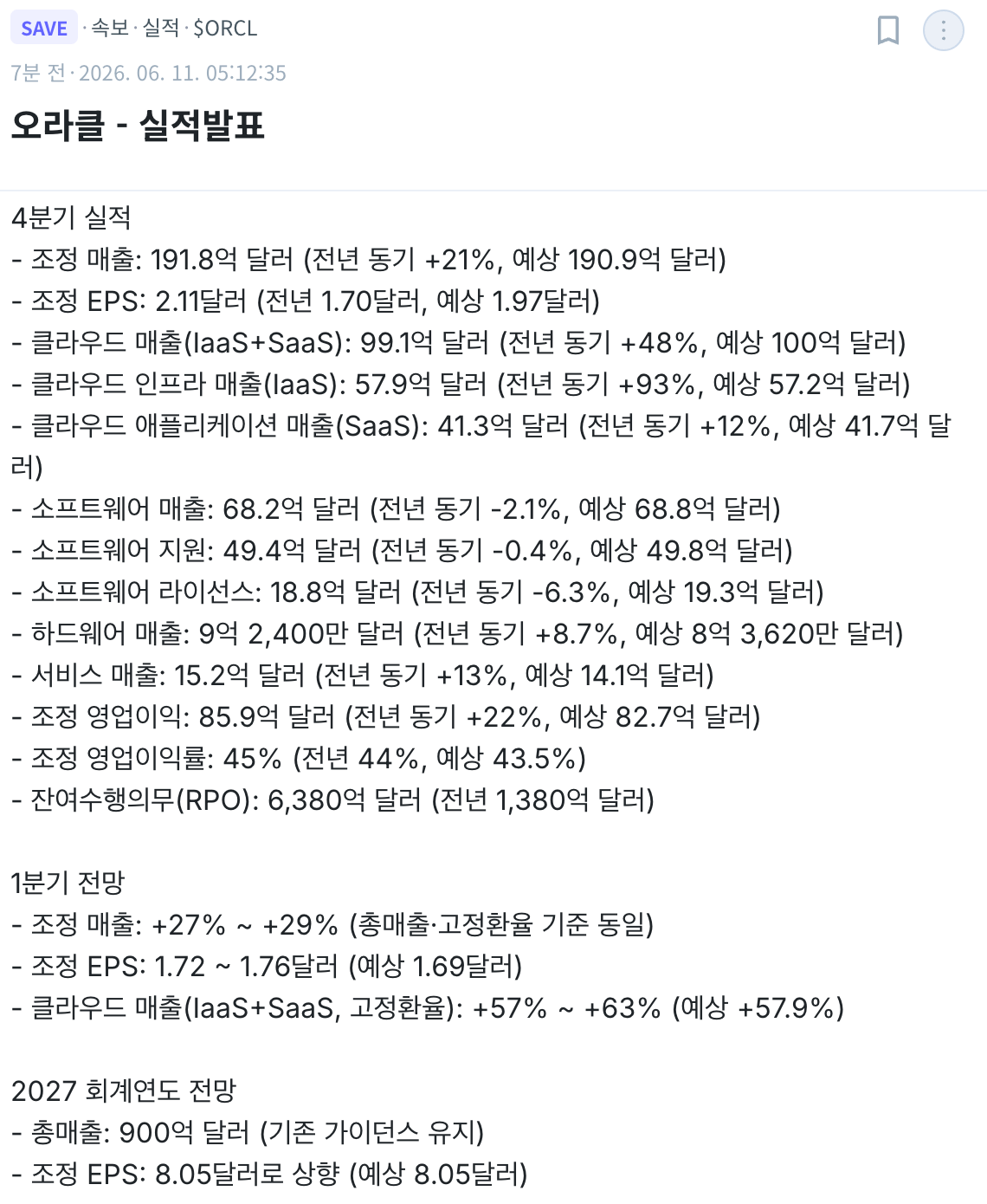 스크린샷 2026-06-11 오전 5.20.36.png