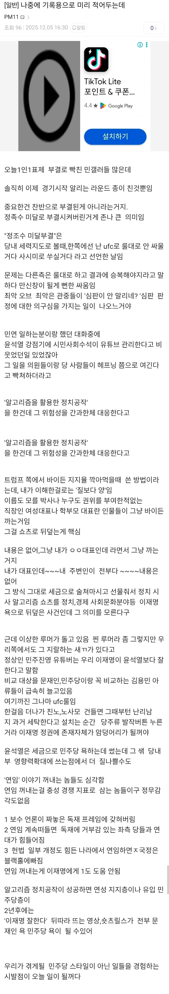 Screenshot_20260612_205232.jpg